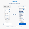 Купить Bioderma Atoderm Intensive 200 мл бальзам
