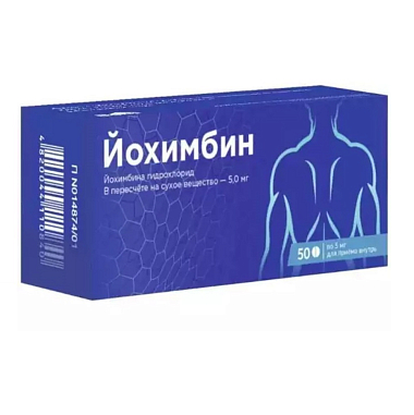 Купить Йохимбин 5 мг 50 шт таблетки