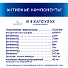Купить Терафлекс Ультра 120 шт капсулы