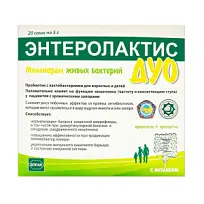 Купить: Энтеролактис Дуо 5 г 20 шт саше