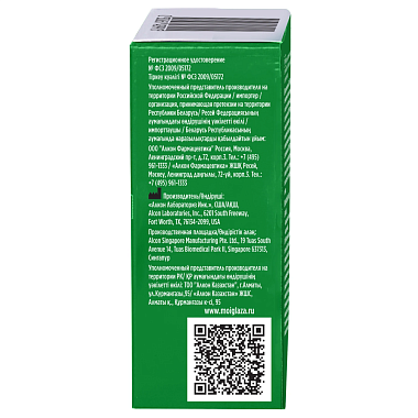 Купить Систейн Ультра 15 мл капли глазные