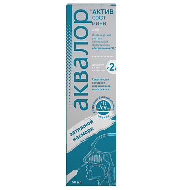 Купить Аквалор Актив Софт Мини 50 мл спрей для промывания носа