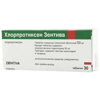 Купить Хлорпротиксен 50 мг 30 шт таблетки покрытые оболочкой