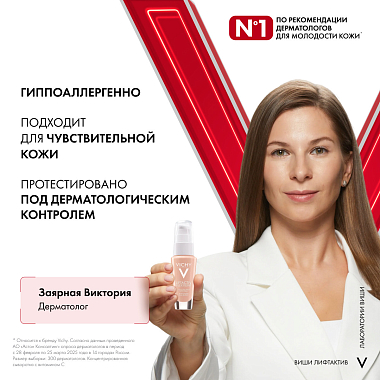 Купить Vichy LiftActiv Flexilift 30 мл крем тональный антивозрастной  для кожи лица с эффектом лифтинга против морщин (тон 15)