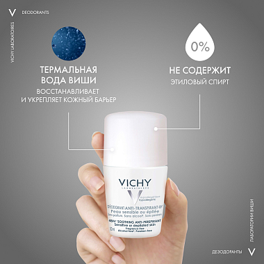 Купить Vichy 50 мл дезодорант-антиперспирант шариковый  для чувствительной кожи 48 ч