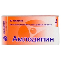 Купить: Амлодипин Канон 10 мг 30 шт таблетки