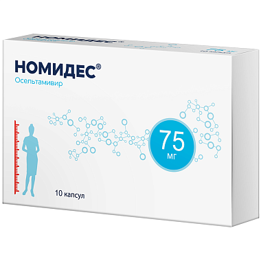 Купить Номидес 75 мг 10 шт капсулы