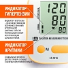 Купить Little Doctor LD-521A тонометр автоматический с адаптером и манжетой 22-42 см