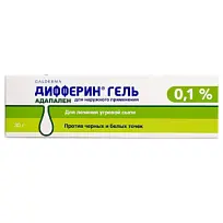 Купить: Дифферин 0,1 % 30 г гель для наружного применения