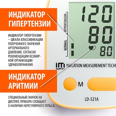 Купить Little Doctor LD-521A тонометр автоматический с адаптером и манжетой 22-42 см