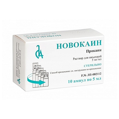 Купить Новокаин 0,5 % 5 мл 10 шт раствор для инъекций