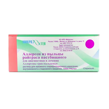 Купить Аллерген из Пыльцы Райграса Пастбищного для диагностики и лечения раствор для внутрикожного и подкожного введения, накожного скарификационного нанесения и проведения прик-теста