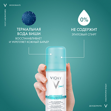 Купить Vichy 125 мл дезодорант-антиперспирант аэрозоль против белых и желтых пятен спрей 48 ч