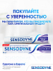 Купить Sensodyne 75 мл паста зубная здоровье десен