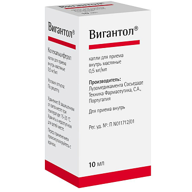Купить Вигантол 0,05 % 10 мл капли для приема внутрь масляные