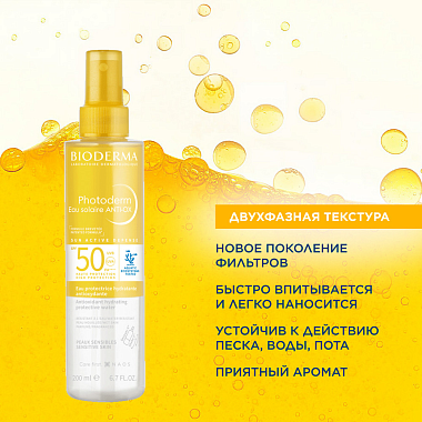 Купить Bioderma Photoderm SPF 50 200 мл спрей солнцезащитный антиоксидантный увлажняющий