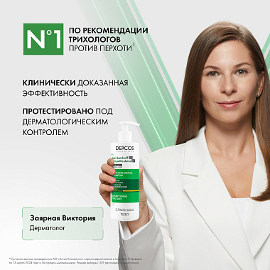 Купить Vichy Dercos 390 мл шампунь-уход интенсивный  против перхоти зуда и себореи для сухих волос с селеном и салициловой кислотой