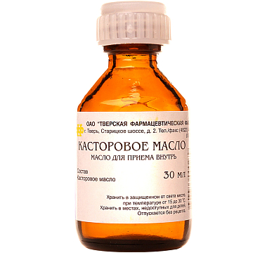 Купить Касторовое масло 30 мл для приема внутрь