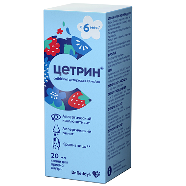Купить Цетрин 10 мг/мл 20 мл капли для приема внутрь