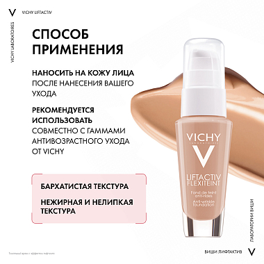 Купить Vichy LiftActiv Flexilift 30 мл крем тональный антивозрастной  для кожи лица с эффектом лифтинга против морщин (тон 35)