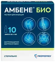 Купить: Амбене Био 1 мл 10 шт ампулы раствор для инъекций