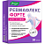 Купить Ревмафлекс Форте 30 шт капсулы