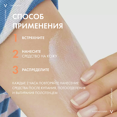 Купить Vichy Capital Soleil  200 мл спрей-вуаль детский солнцезащитный  антипесок для лица и тела с высокой защитой SPF 50+