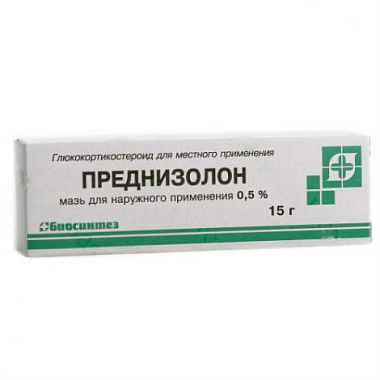 Купить Преднизолон мазь для наружного применения 0,5% 15г