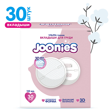 Купить Joonies 30 шт вкладыши для бюстгальтера одноразовые