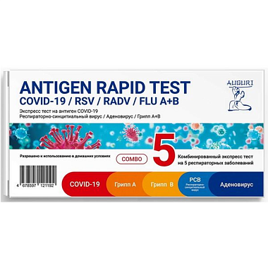 Купить Набор реагентов для качественного комбинированного определения методом ИХА антигенов коронавируса, РСВ, аденовируса и гриппа А+В