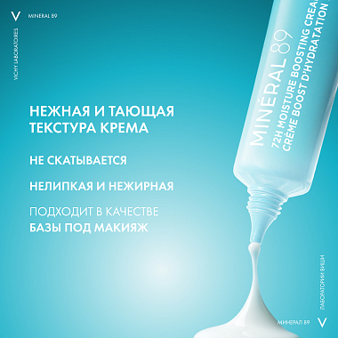 Купить Vichy Mineral 89 40 мл крем для лица интенсивно увлажняющий для всех типов кожи 72ч