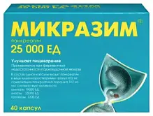 Купить: Микразим 25000 ЕД 40 шт капсулы