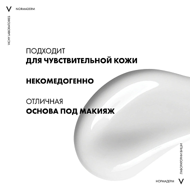 Купить Vichy Normaderm 50 мл уход корректирующий против несовершенств кожи