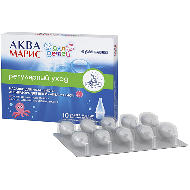 Купить Аква Марис 10 шт насадки сменные к аспиратору назальному для детей