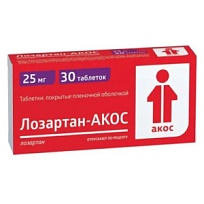 Купить: Лозартан-АКОС 25 мг 30 шт таблетки покрытые пленочной оболочкой