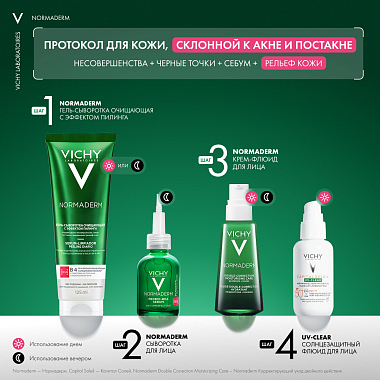 Купить Vichy Normaderm 30 мл сыворотка пробио для проблемной кожи против прыщей и постакне с пробиотиком