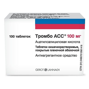 Купить Тромбо Асс 100 мг 100 шт таблетки покрытые пленочной оболочкой кишечнорастворимые