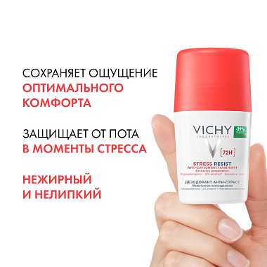Купить Vichy 50 мл дезодорант-антиперспирант шариковый  анти-стресс от повышенного потоотделения 72 ч