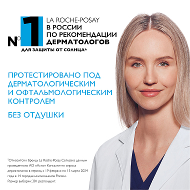 Купить La Roche-Posay Anthelios Uvmune SPF 50+ 50 мл флюид для лица