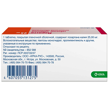 Купить Лориста 25 мг 30 шт таблетки покрытые пленочной оболочкой