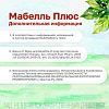 Купить Мабелль Плюс 90 шт таблетки покрытые оболочкой