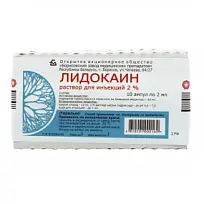 Купить: Лидокаин 2 % 2 мл 10 шт раствор для инъекций ампулы
