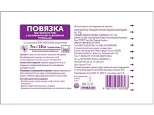 Купить: Повязка 7 см x 10 см 1 шт пластырного типа стерильная с абсорбирующей подушечкой