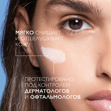 Купить La Roche-Posay Mela B3 200 мл  гель-пилинг очищающий для умывания кожи лица против пигментации и пигментных пятен