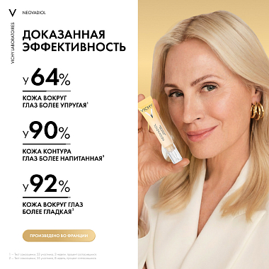 Купить Vichy Neovadiol  15 мл крем-уход антивозрастной  для кожи в области вокруг глаз и губ в период менопаузы