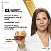 Купить Vichy Neovadiol  50 мл крем ночной антивозрастной  для лица восстанавливающий и питательный в период менопаузы