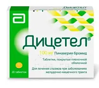 Купить: Дицетел 100 мг 20 шт таблетки покрытые пленочной оболочкой