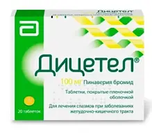 Купить: Дицетел 100 мг 20 шт таблетки покрытые пленочной оболочкой