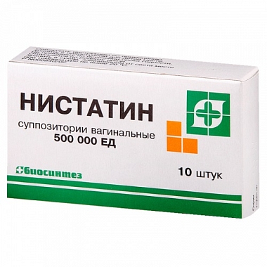 Купить Нистатин 500 тыс ЕД 10 шт суппозитории вагинальные