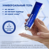 Купить Детрагель 80 г гель для наружного применения